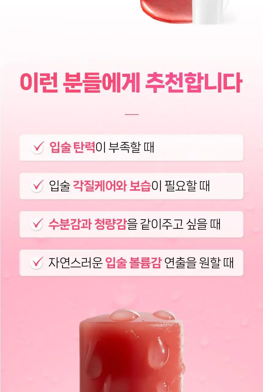 [가벼운 사용감] 니베아 립케어 히알루론 2종(로제/모이스처) 상세페이지 15